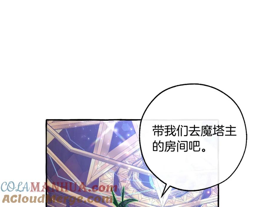 成为伯爵家的废物 第101话 终极宝藏 第41页