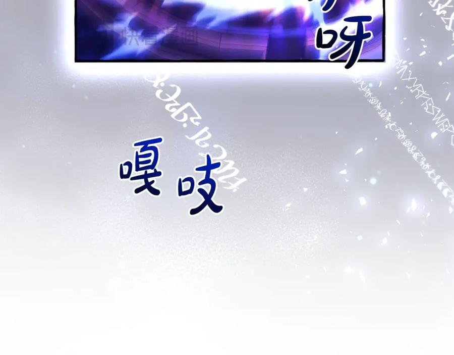 成为伯爵家的废物 第101话 终极宝藏 第110页