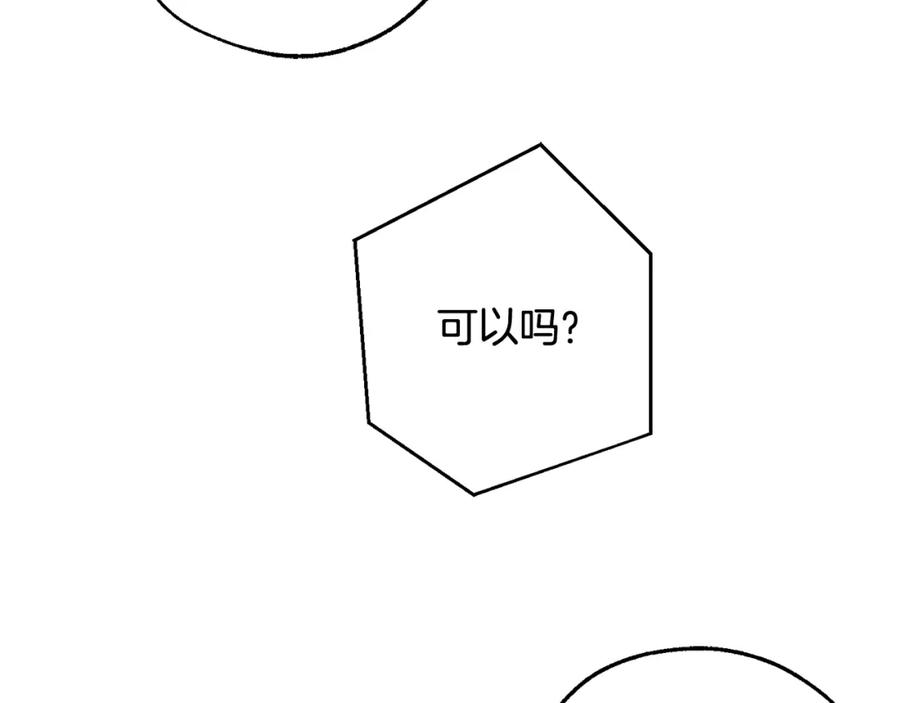 成为伯爵家的废物 第101话 终极宝藏 第19页