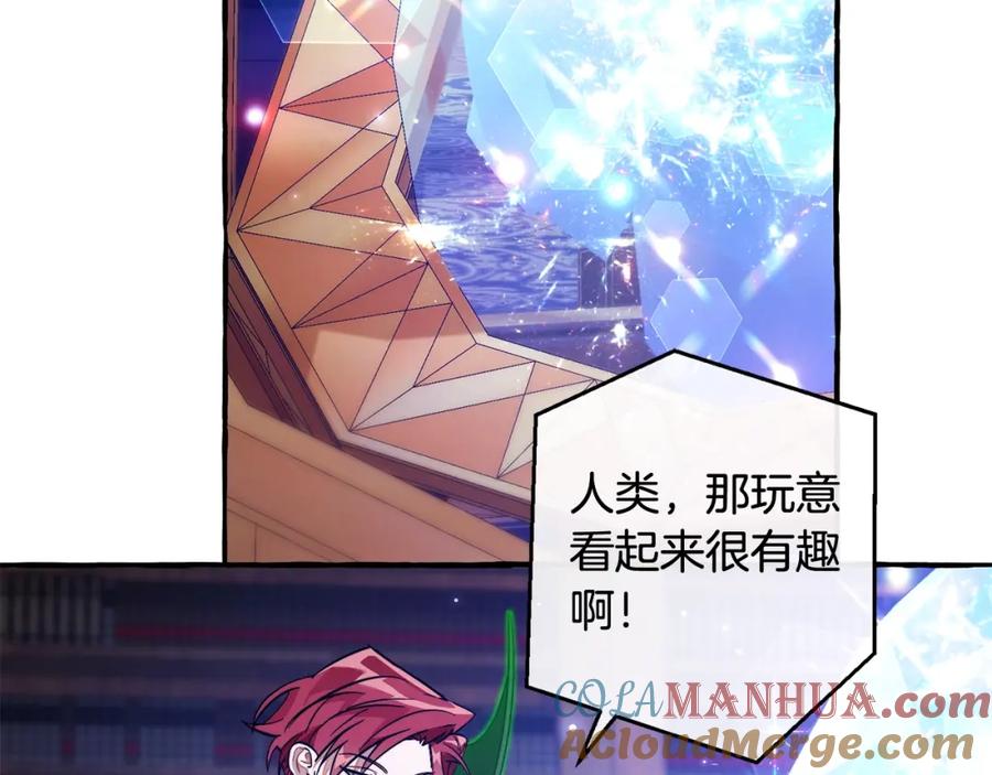 成为伯爵家的废物 第101话 终极宝藏 第17页