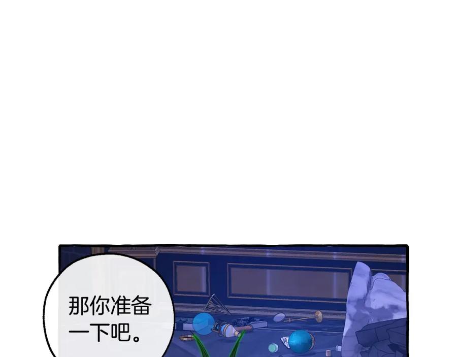 成为伯爵家的废物 第101话 终极宝藏 第99页