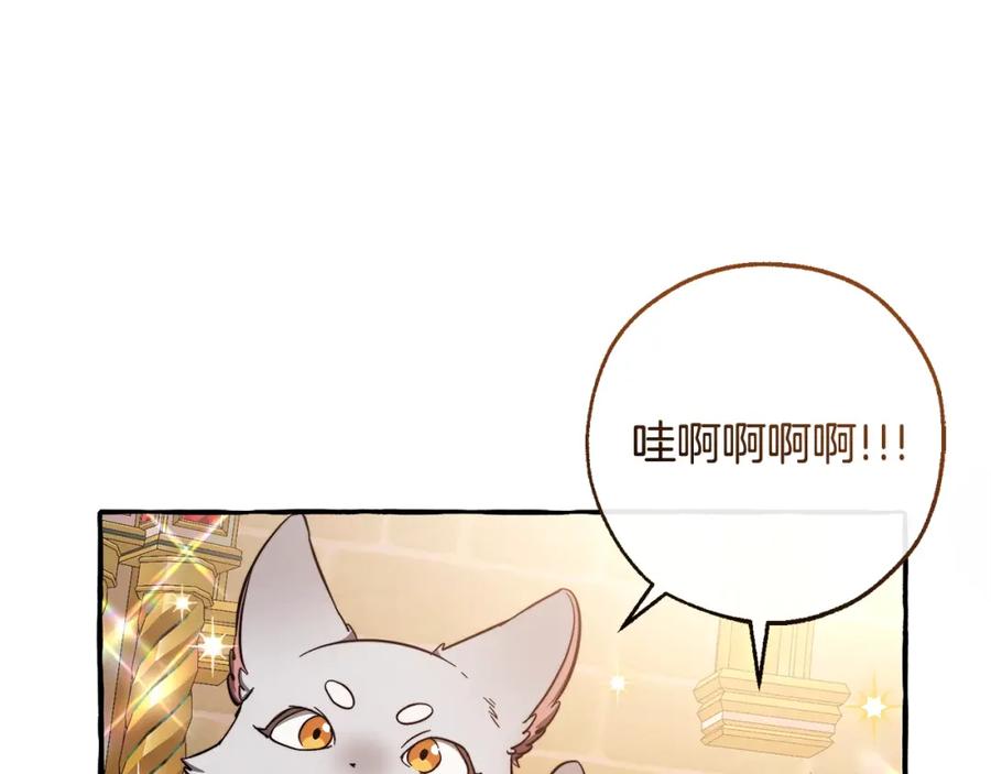 成为伯爵家的废物 第101话 终极宝藏 第175页