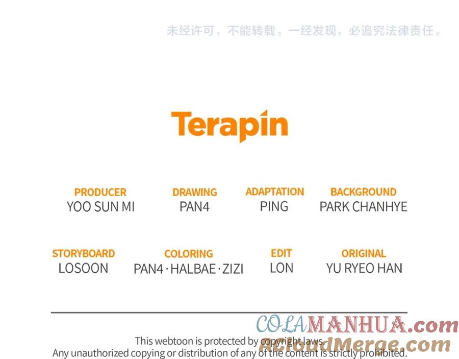 成为伯爵家的废物 第101话 终极宝藏 第193页