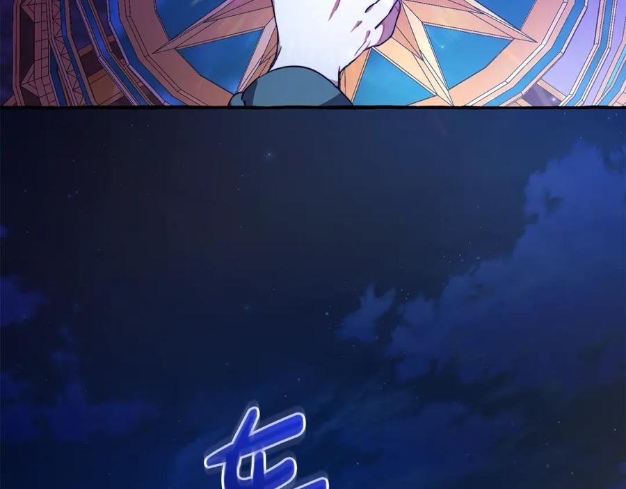 成为伯爵家的废物 第101话 终极宝藏 第115页