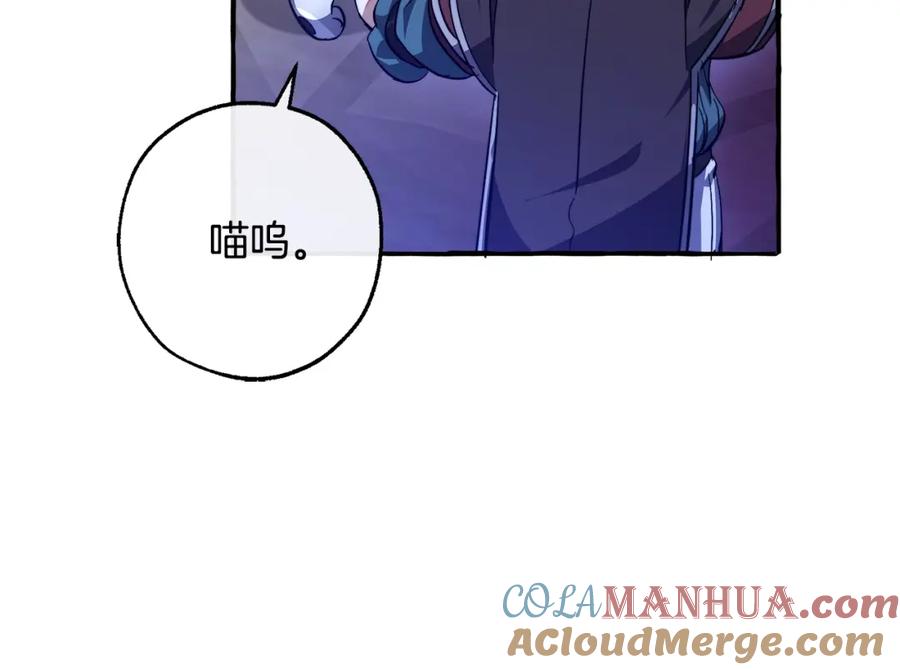 成为伯爵家的废物 第101话 终极宝藏 第81页