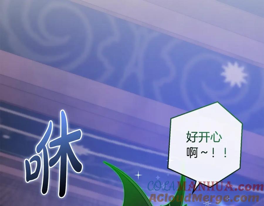 成为伯爵家的废物 第101话 终极宝藏 第25页