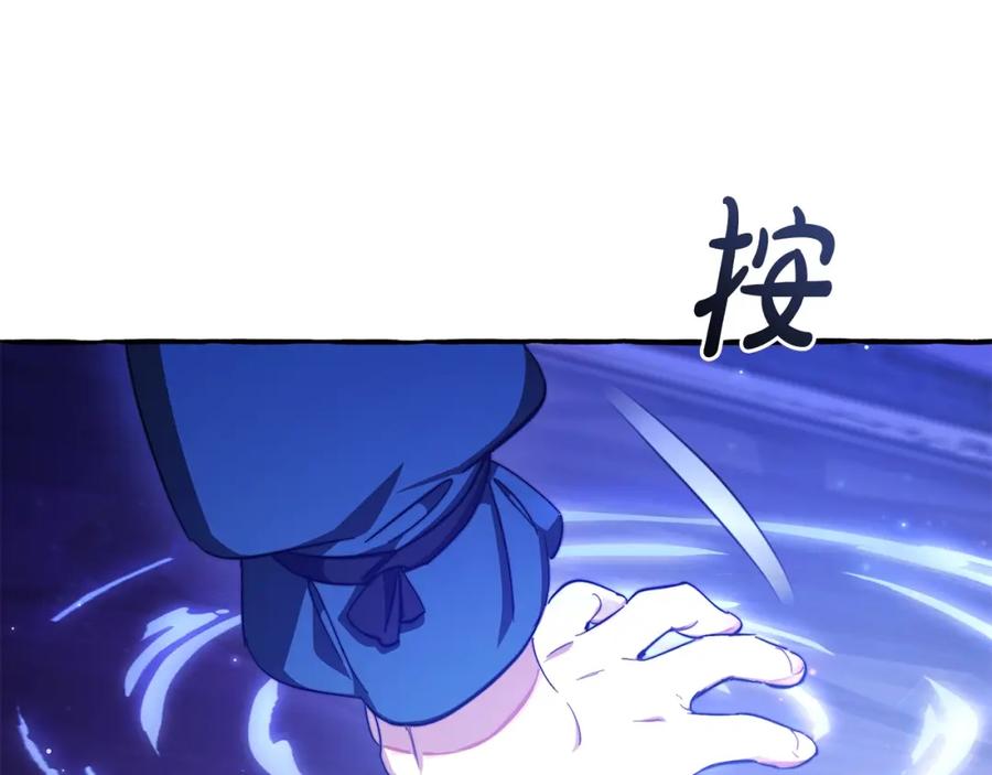 成为伯爵家的废物 第101话 终极宝藏 第102页