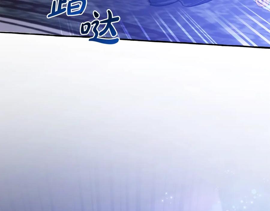 成为伯爵家的废物 第101话 终极宝藏 第166页