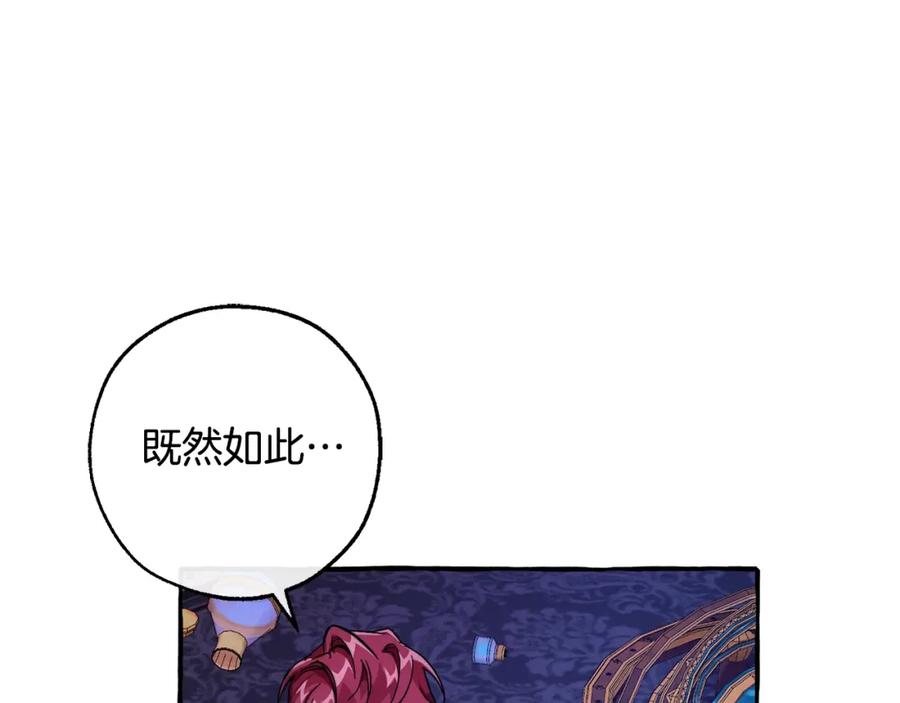 成为伯爵家的废物 第101话 终极宝藏 第146页