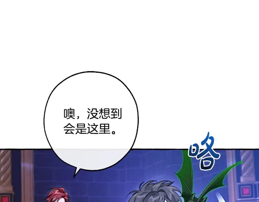 成为伯爵家的废物 第101话 终极宝藏 第112页
