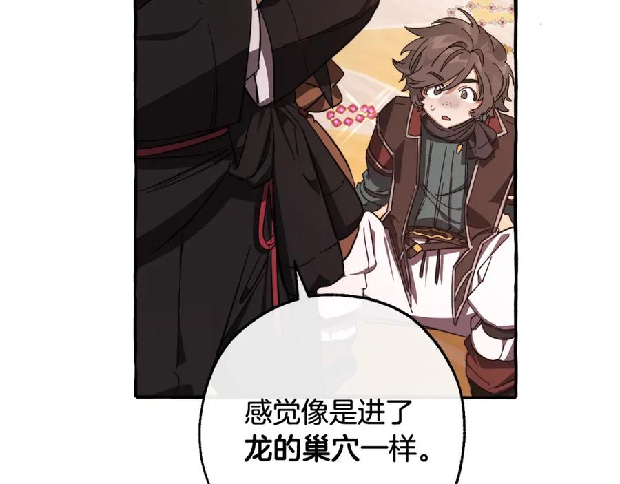 成为伯爵家的废物 第101话 终极宝藏 第179页