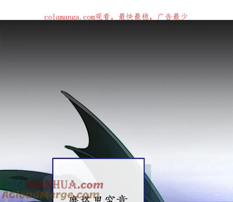 成为伯爵家的废物 第101话 终极宝藏 第1页