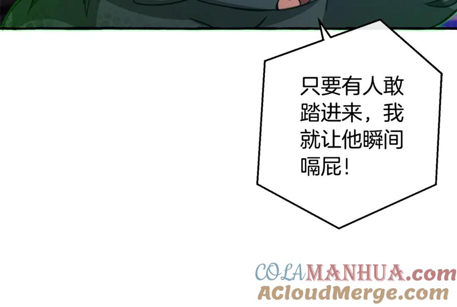 成为伯爵家的废物 第101话 终极宝藏 第49页