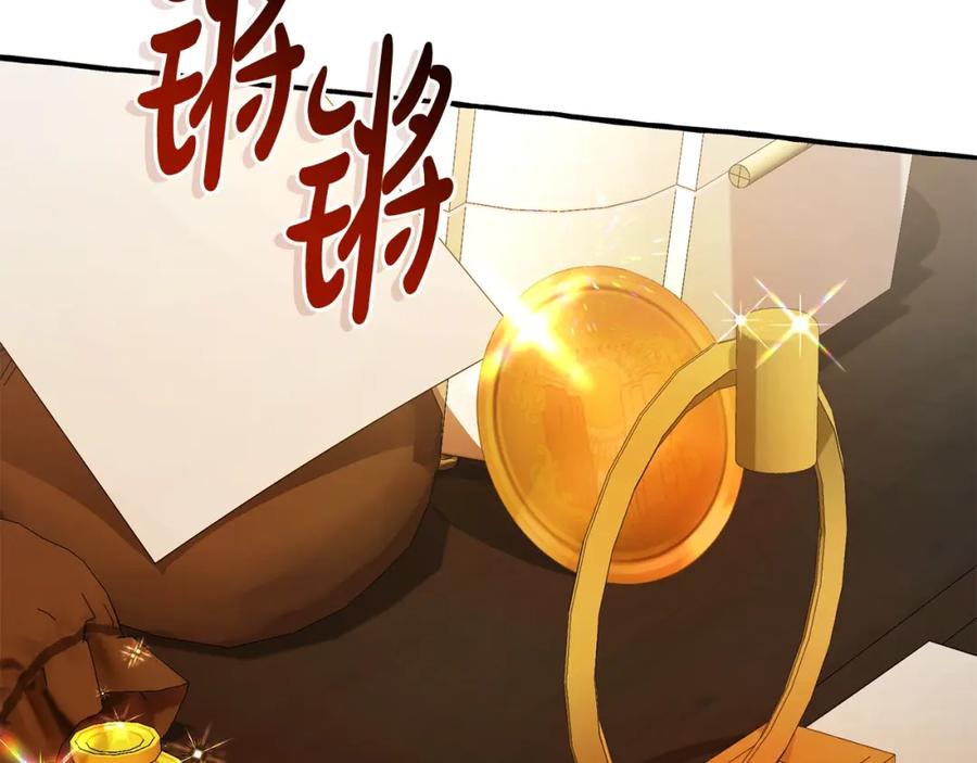 成为伯爵家的废物 第102话 黑龙的仇人？ 第100页