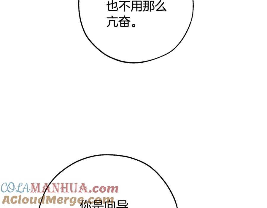 成为伯爵家的废物 第102话 黑龙的仇人？ 第161页