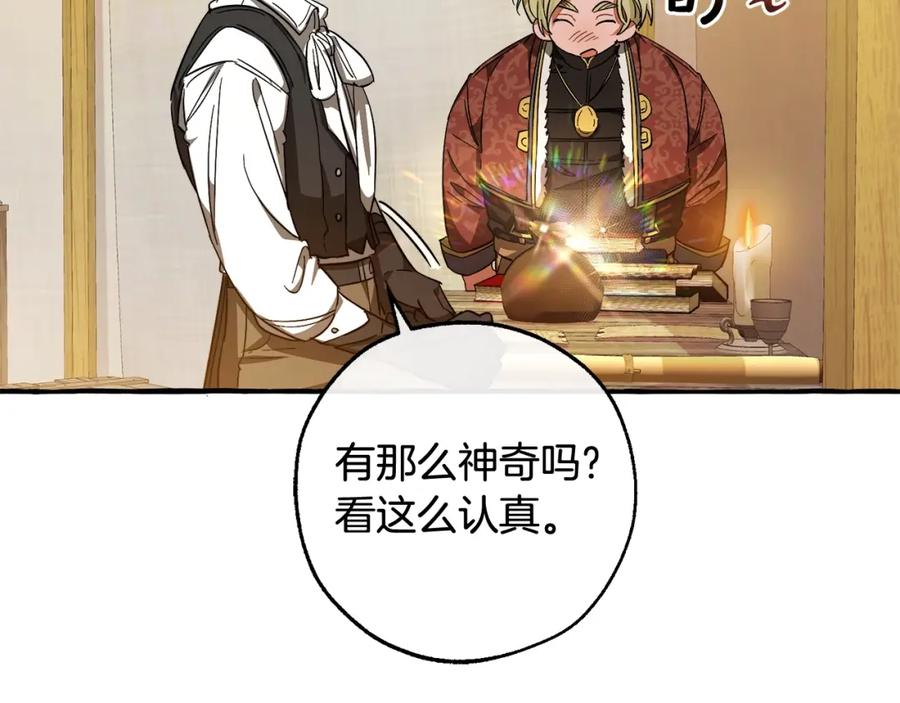 成为伯爵家的废物 第102话 黑龙的仇人？ 第103页