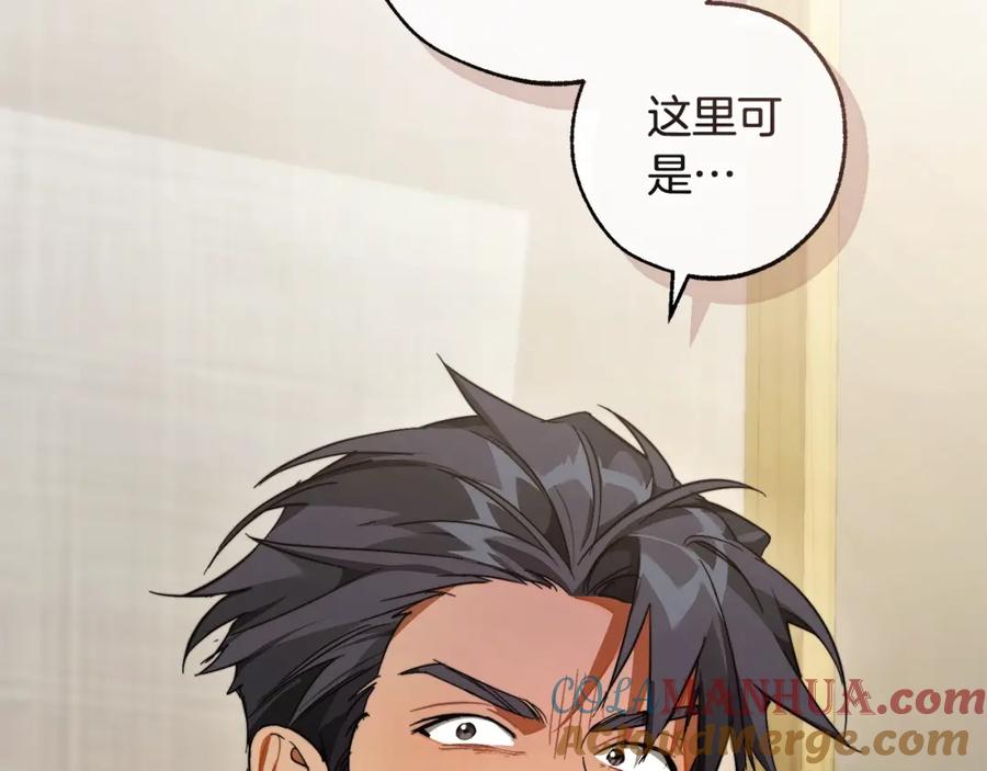 成为伯爵家的废物 第102话 黑龙的仇人？ 第173页