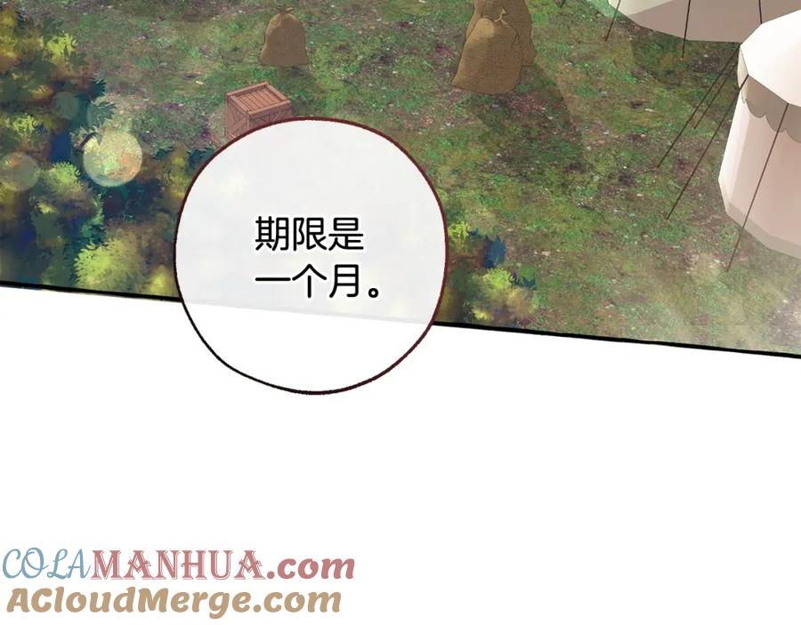 成为伯爵家的废物 第102话 黑龙的仇人？ 第141页