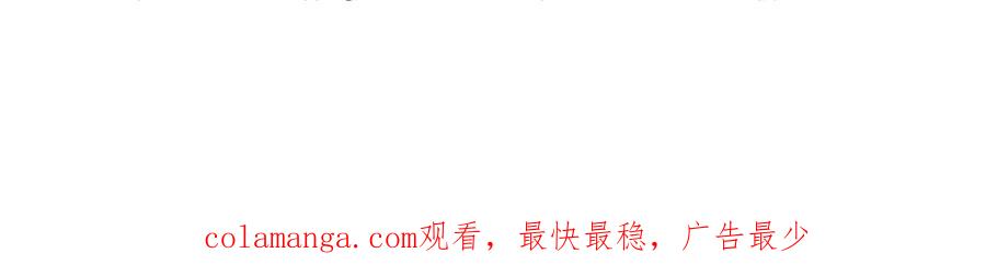 成为伯爵家的废物 第102话 黑龙的仇人？ 第178页