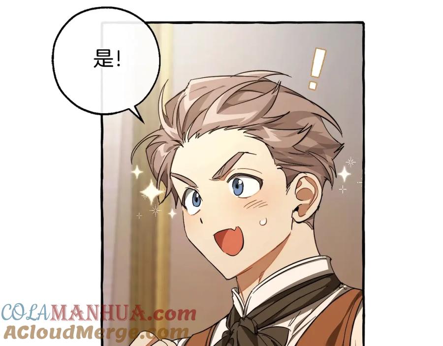 成为伯爵家的废物 第102话 黑龙的仇人？ 第157页