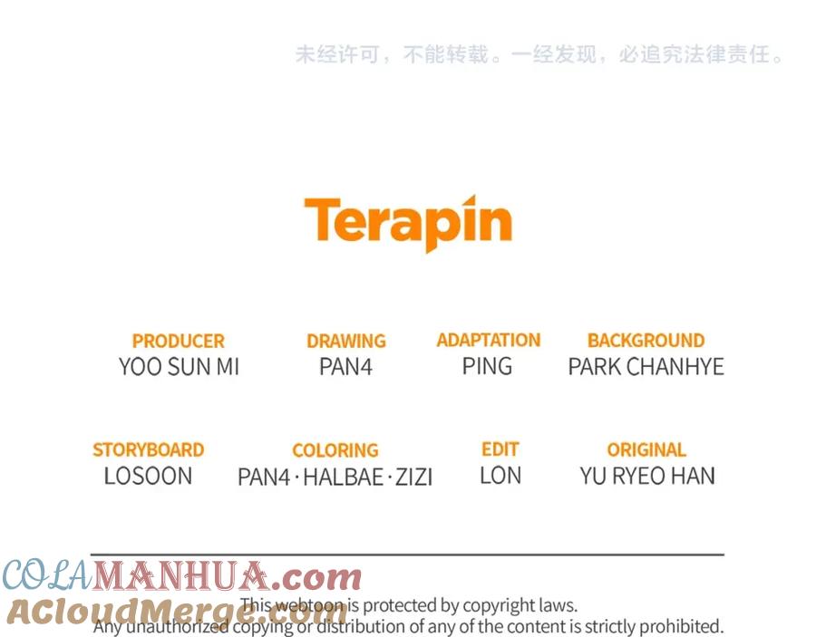 成为伯爵家的废物 第102话 黑龙的仇人？ 第177页
