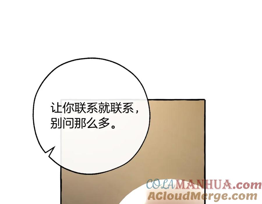 成为伯爵家的废物 第102话 黑龙的仇人？ 第129页