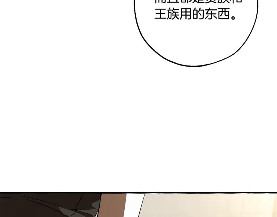 成为伯爵家的废物 第102话 黑龙的仇人？ 第111页