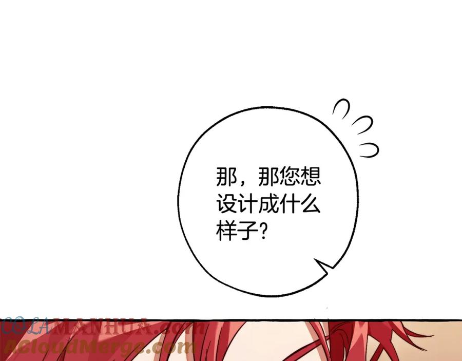 成为伯爵家的废物 第102话 黑龙的仇人？ 第25页