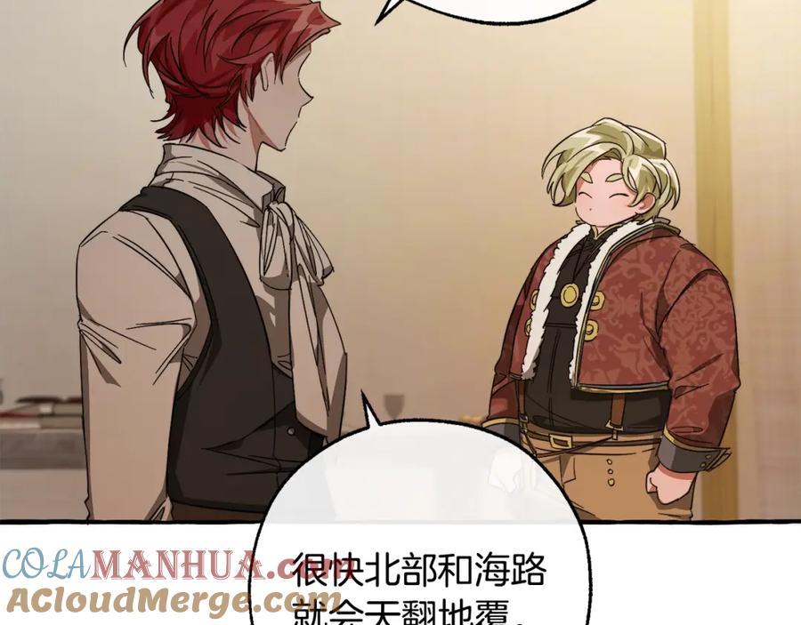 成为伯爵家的废物 第102话 黑龙的仇人？ 第121页