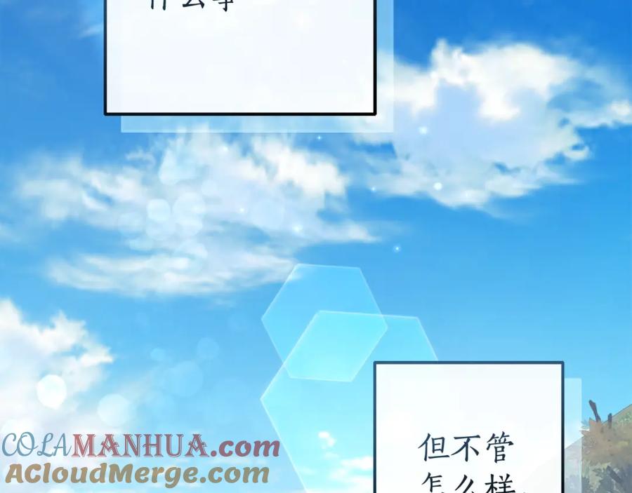 成为伯爵家的废物 第102话 黑龙的仇人？ 第93页