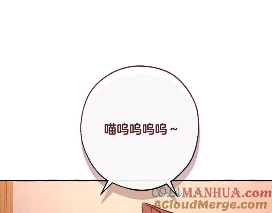 成为伯爵家的废物 第102话 黑龙的仇人？ 第37页