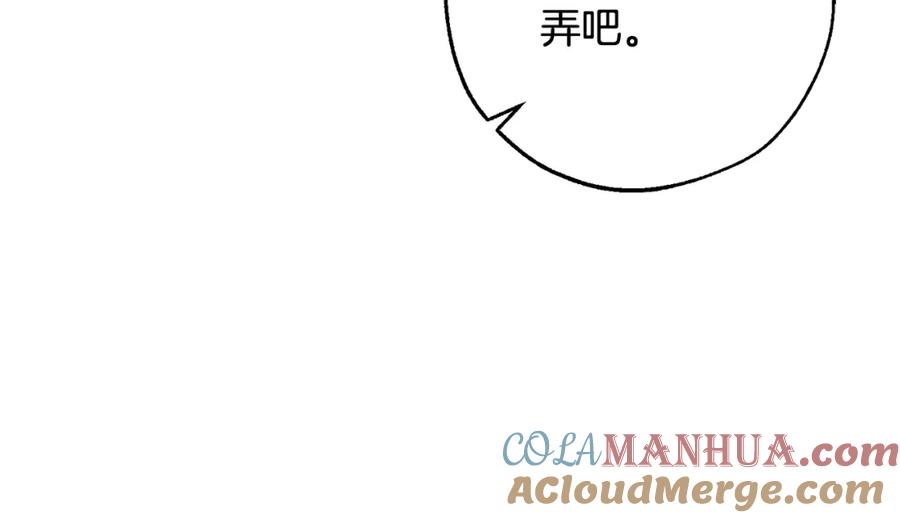 成为伯爵家的废物 第102话 黑龙的仇人？ 第33页