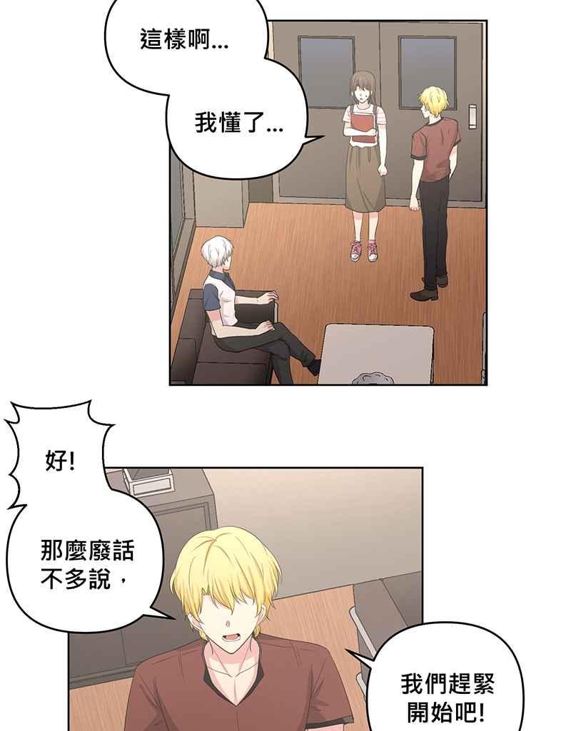 《血色的誓约》[第10回] 我还想要更多 第26页
