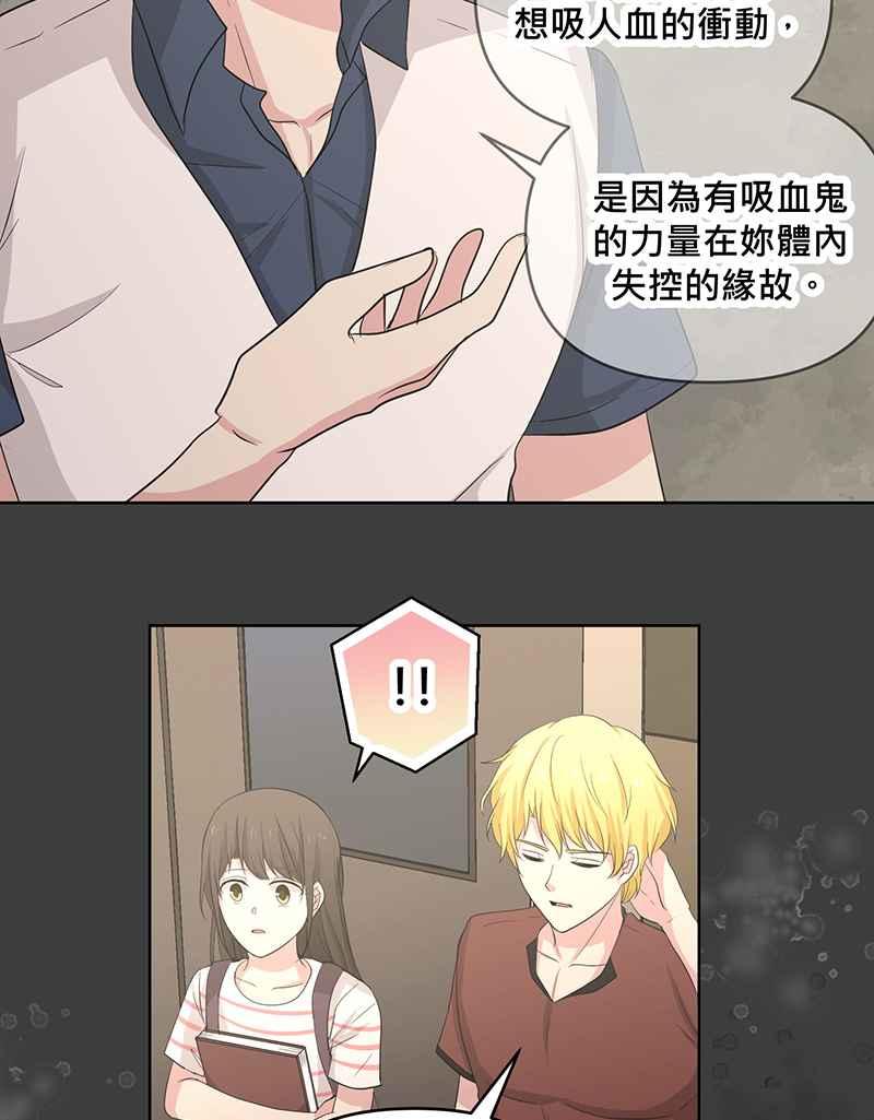 《血色的誓约》[第10回] 我还想要更多 第21页
