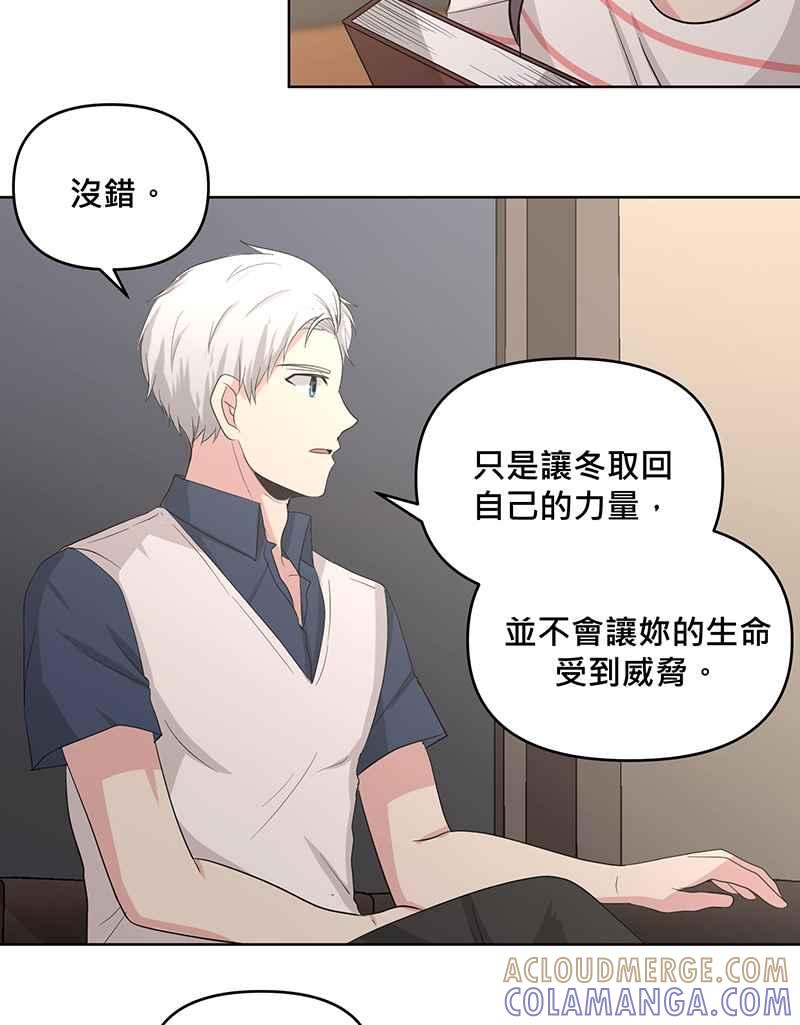 《血色的誓约》[第10回] 我还想要更多 第25页