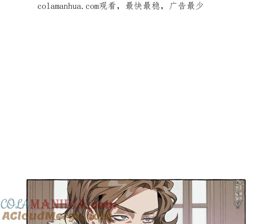 成为伯爵家的废物 第6话 血腥味的少年 第1页
