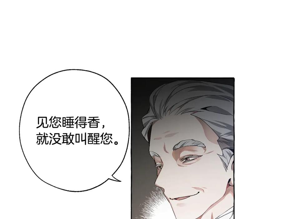 成为伯爵家的废物 第6话 血腥味的少年 第32页