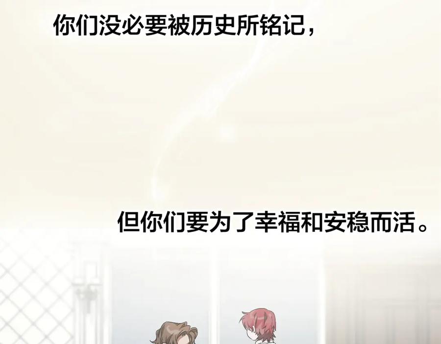 成为伯爵家的废物 第6话 血腥味的少年 第18页