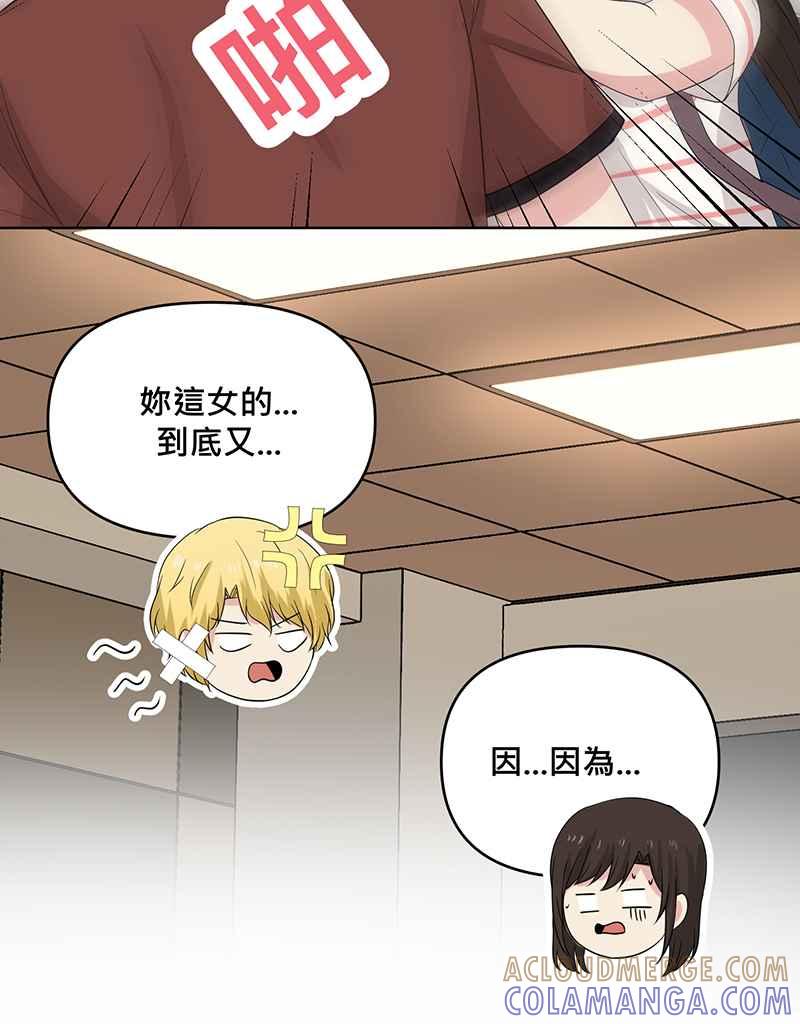 《血色的誓约》[第10回] 我还想要更多 第28页