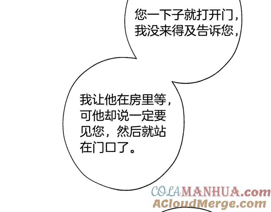 成为伯爵家的废物 第6话 血腥味的少年 第61页