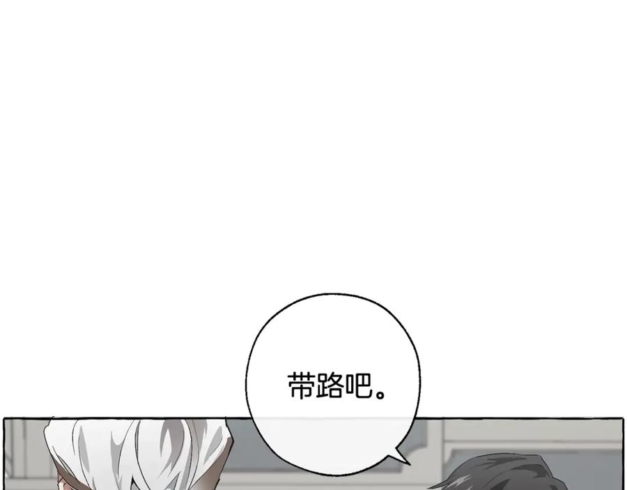 成为伯爵家的废物 第6话 血腥味的少年 第115页