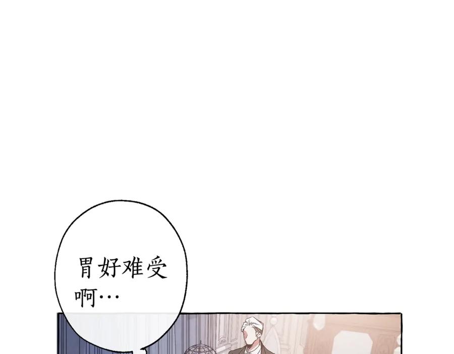 成为伯爵家的废物 第6话 血腥味的少年 第30页