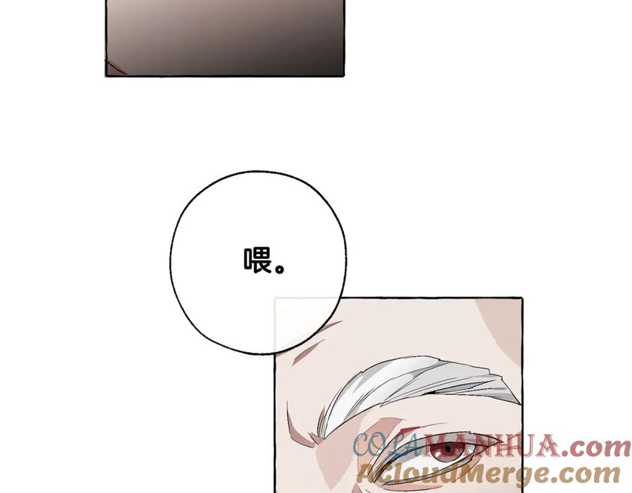 成为伯爵家的废物 第6话 血腥味的少年 第113页