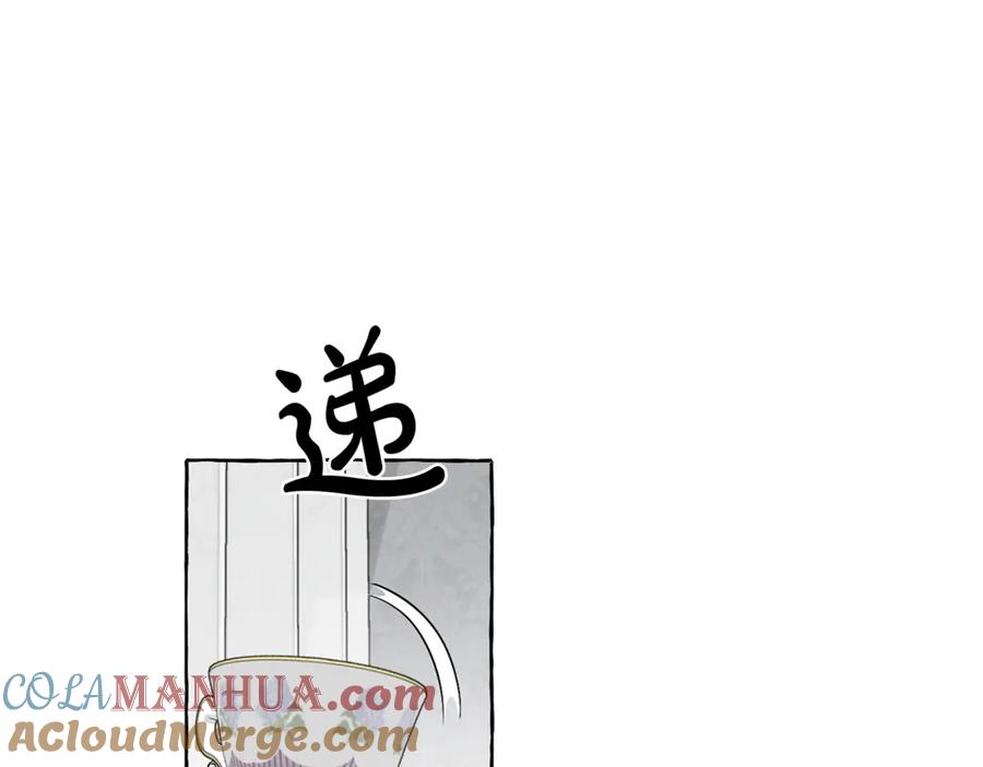 成为伯爵家的废物 第6话 血腥味的少年 第41页