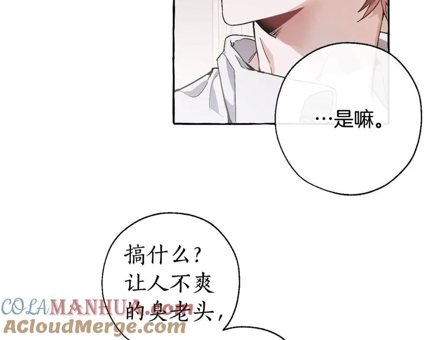成为伯爵家的废物 第6话 血腥味的少年 第49页