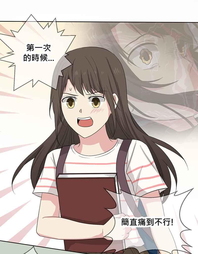 《血色的誓约》[第10回] 我还想要更多 第29页