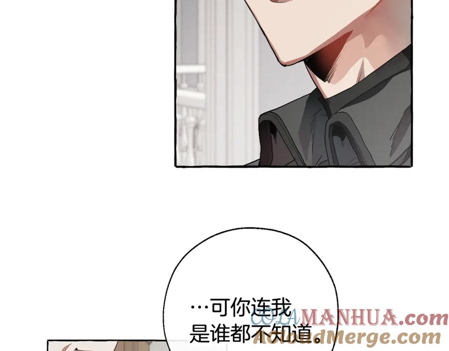 成为伯爵家的废物 第6话 血腥味的少年 第89页