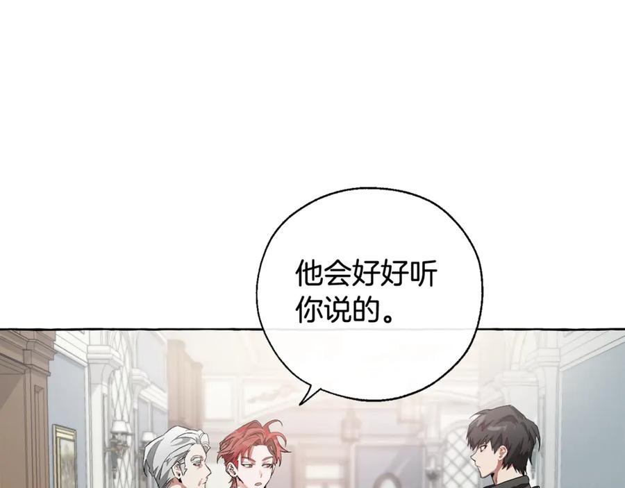 成为伯爵家的废物 第6话 血腥味的少年 第86页