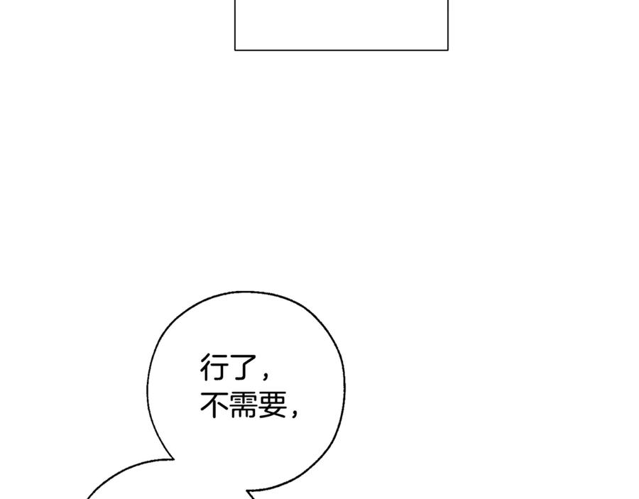 成为伯爵家的废物 第6话 血腥味的少年 第75页