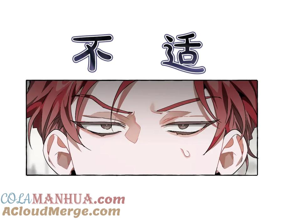 成为伯爵家的废物 第6话 血腥味的少年 第29页